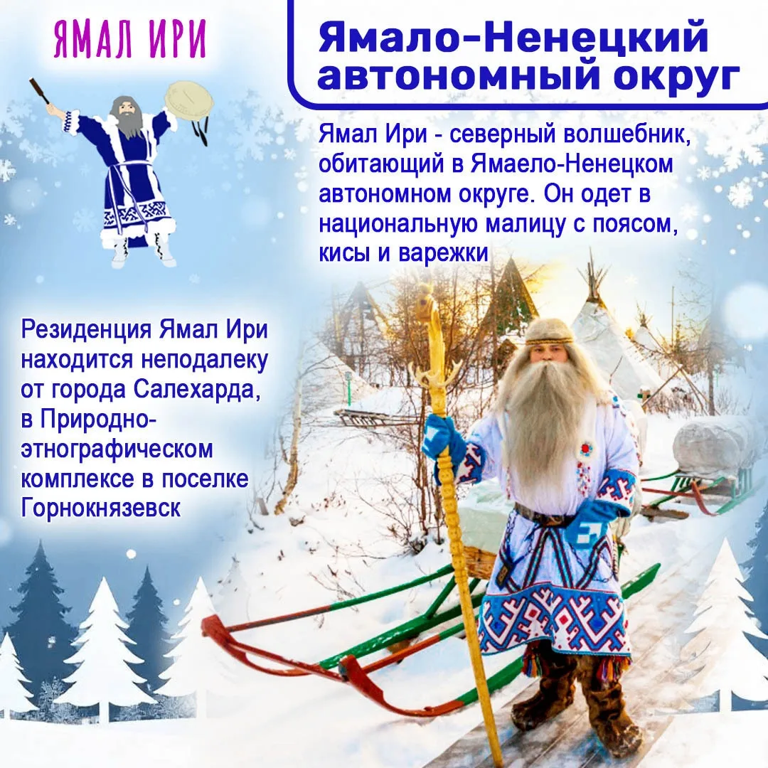 Деды Морозы бывают родом не только из Великого Устюга! Узнайте, как выглядят То Бабай из Удмуртии, Ш