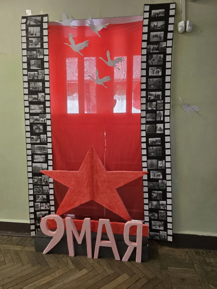 8 мая в нашей школе прошёл праздничный концерт, посвящённый Дню Победы!