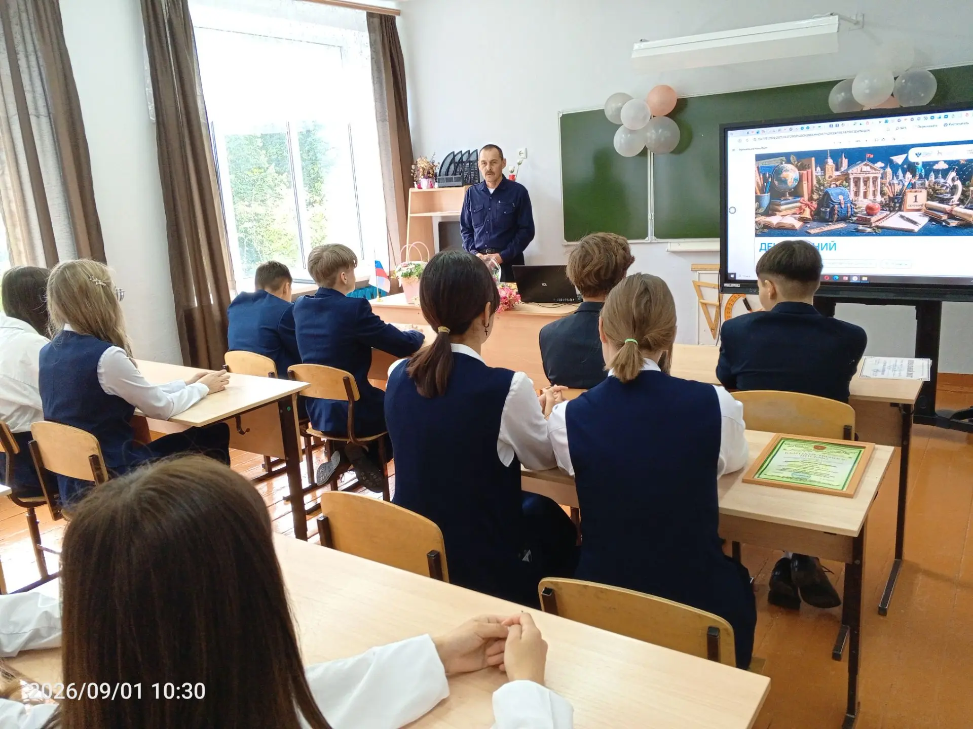 📌 1 сентября в Ильинской школе прошел Всероссийский открытый урок культуры безопасности