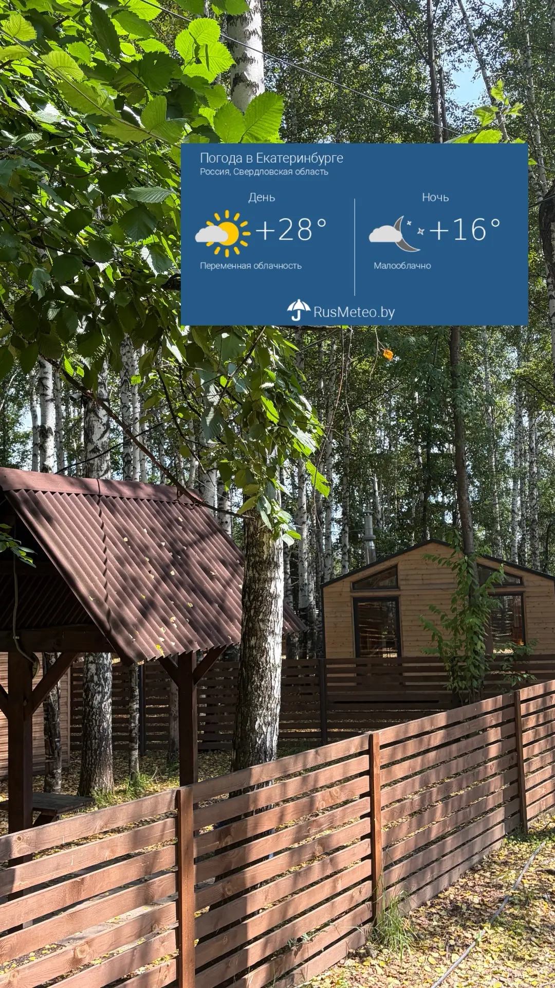 ☀️ +30 градусов не хотите?