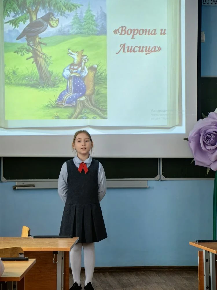 В рамках Недели литературы в 3-х классах прошел замечательный конкурс чтецов, посвященный И.А. Крыло