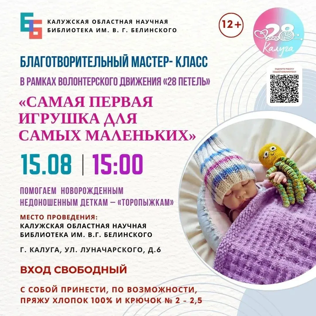 Творите добро вместе с нами!
