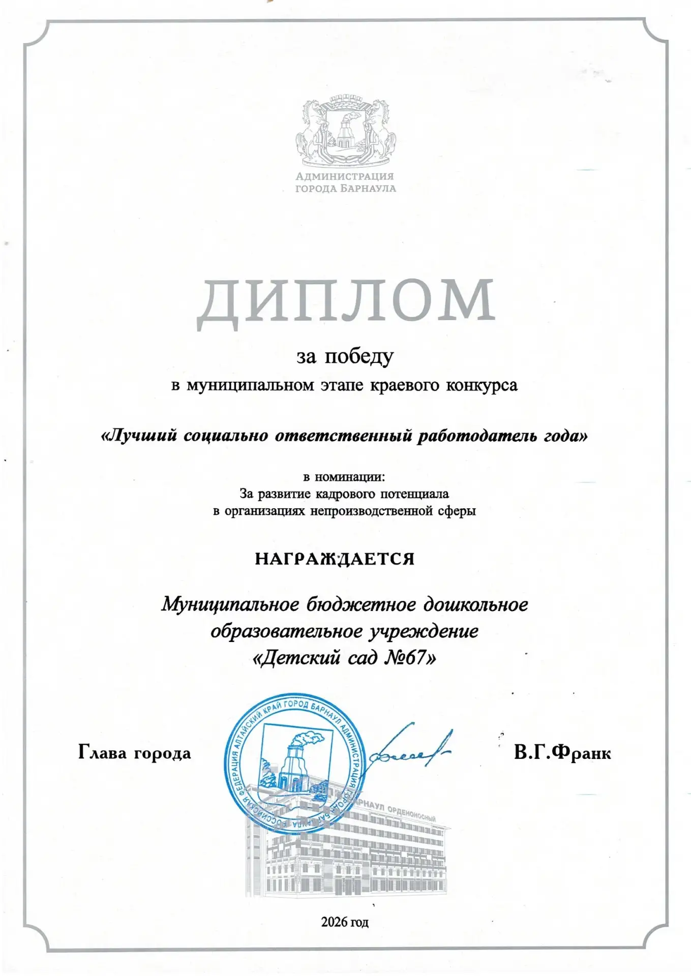 ПОРАДУЙТЕСЬ ВМЕСТЕ С НАМИ!