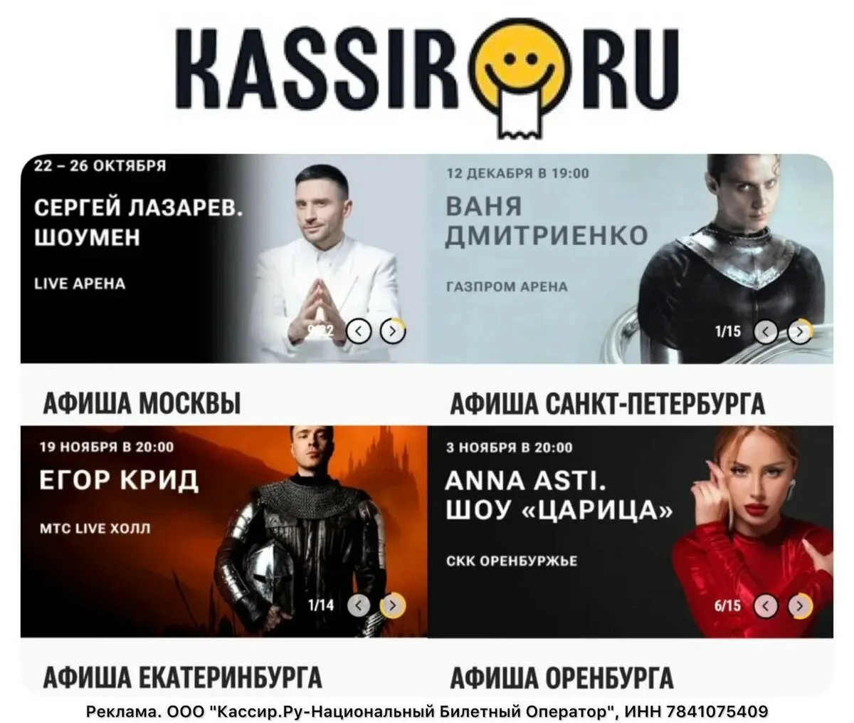 KASSIR.RU скидка 50% на сервисный сбор