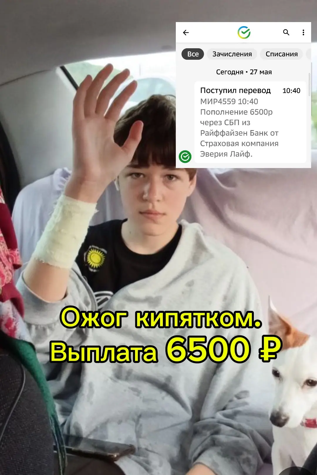 Родители часто думают, что страховка нужна только при серьёзных травмах.

На практике всё выглядит с
