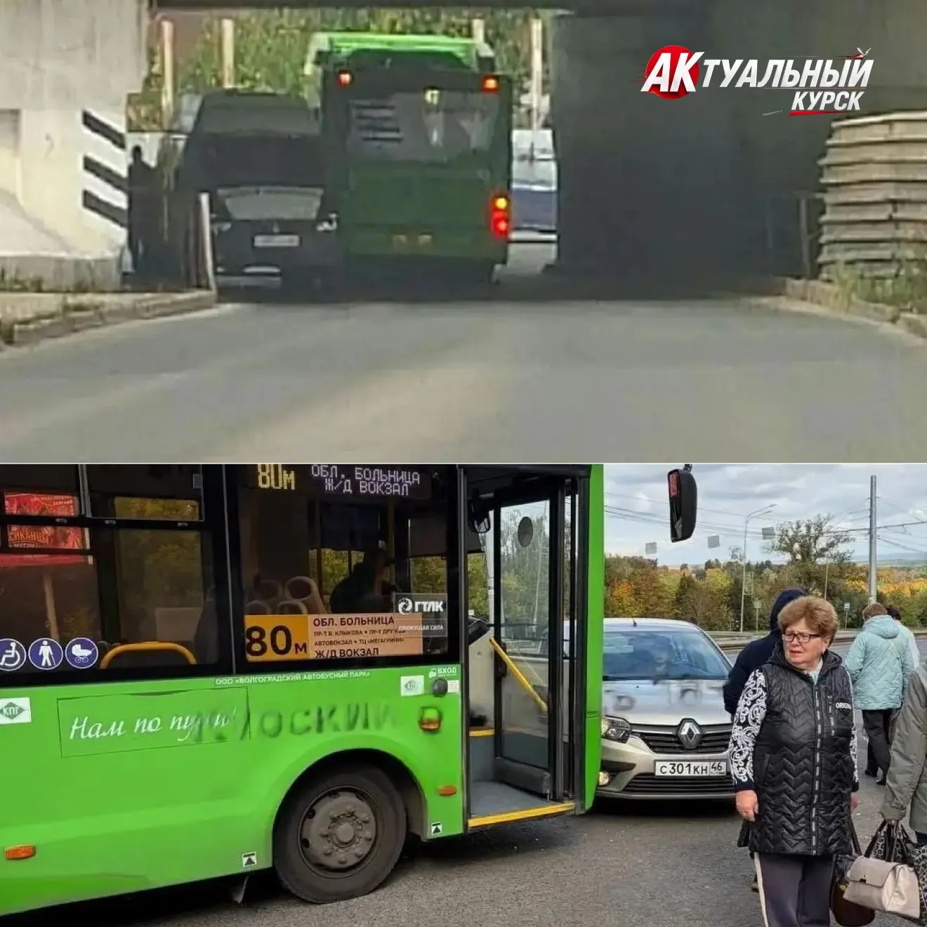Сразу два «Волгабаса» попали в ДТП в Курске. Об одной аварии сообщают на Кировском мост...
