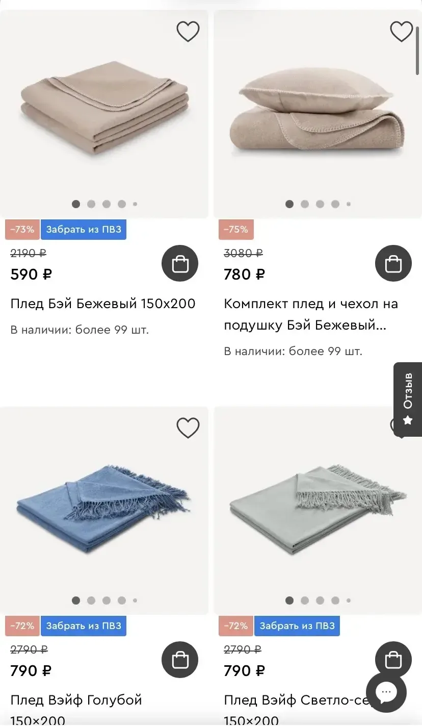 Кто так же, как и я любит менять интерьер с помощью текстиля, скидки на пледы для вас 🔥🔥🔥берем вы