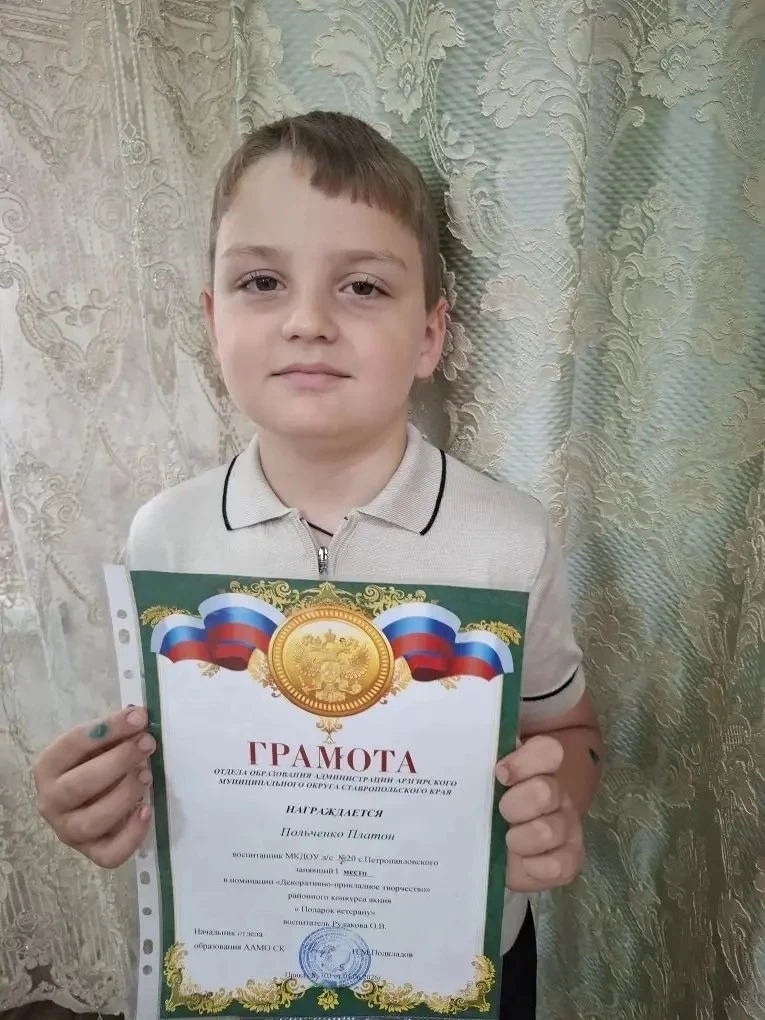 Воспитанники МКДОУ д/с N20 с.Петропавловского, участвовали в районном конкурсе акции «Подарок ветера