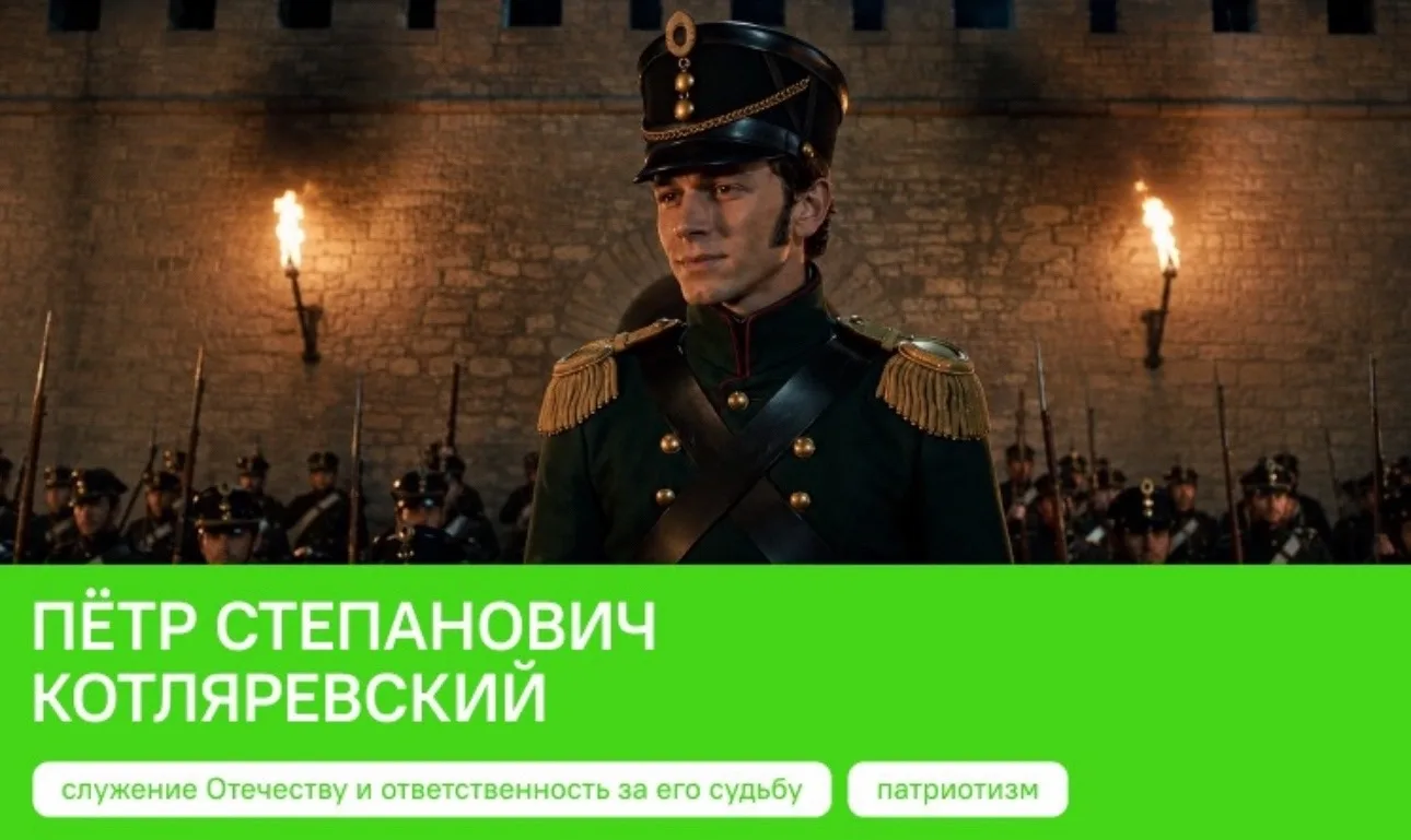 📚 «Разговоры о важном»: Пётр Степанович Котляревский как пример стойкости и воинского ...