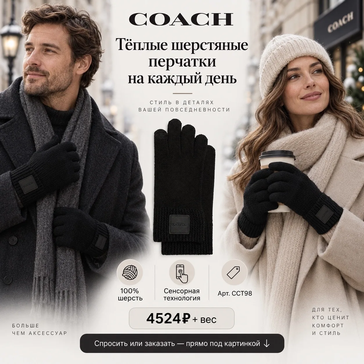 Заказать