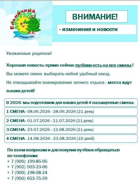 📢 Важное объявление!