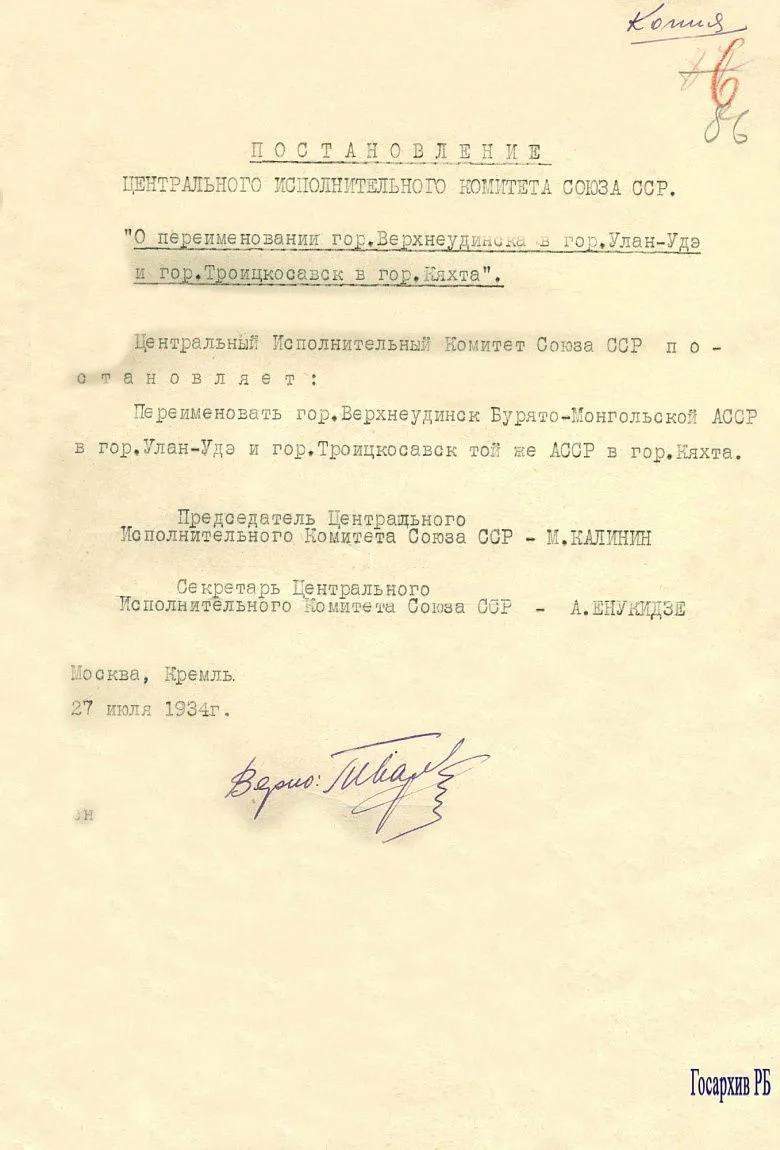 Вы знаете, как название Сталин-хото связано с нашим городом? 🤯