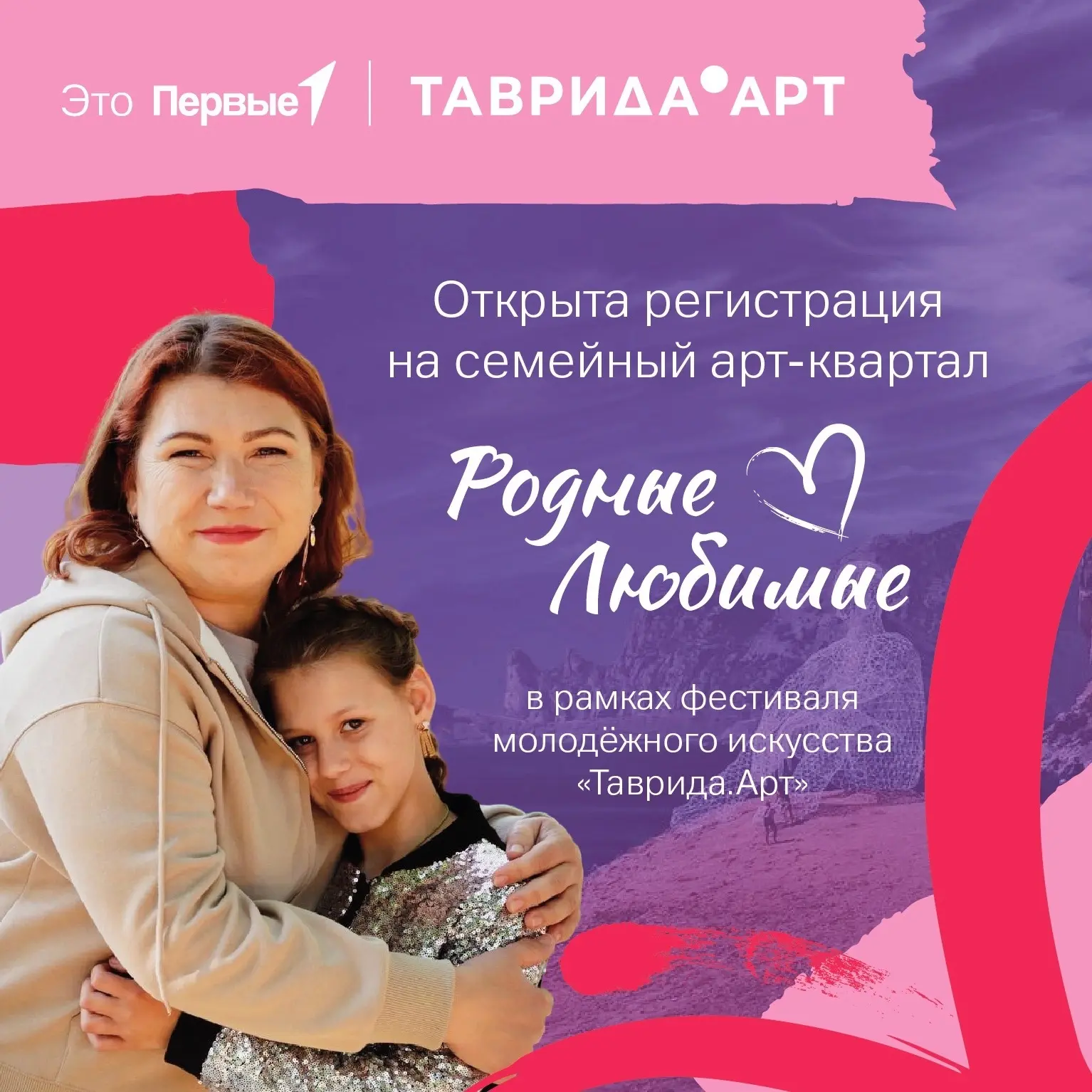 Семья — это место, где рождается вдохновение 🤍