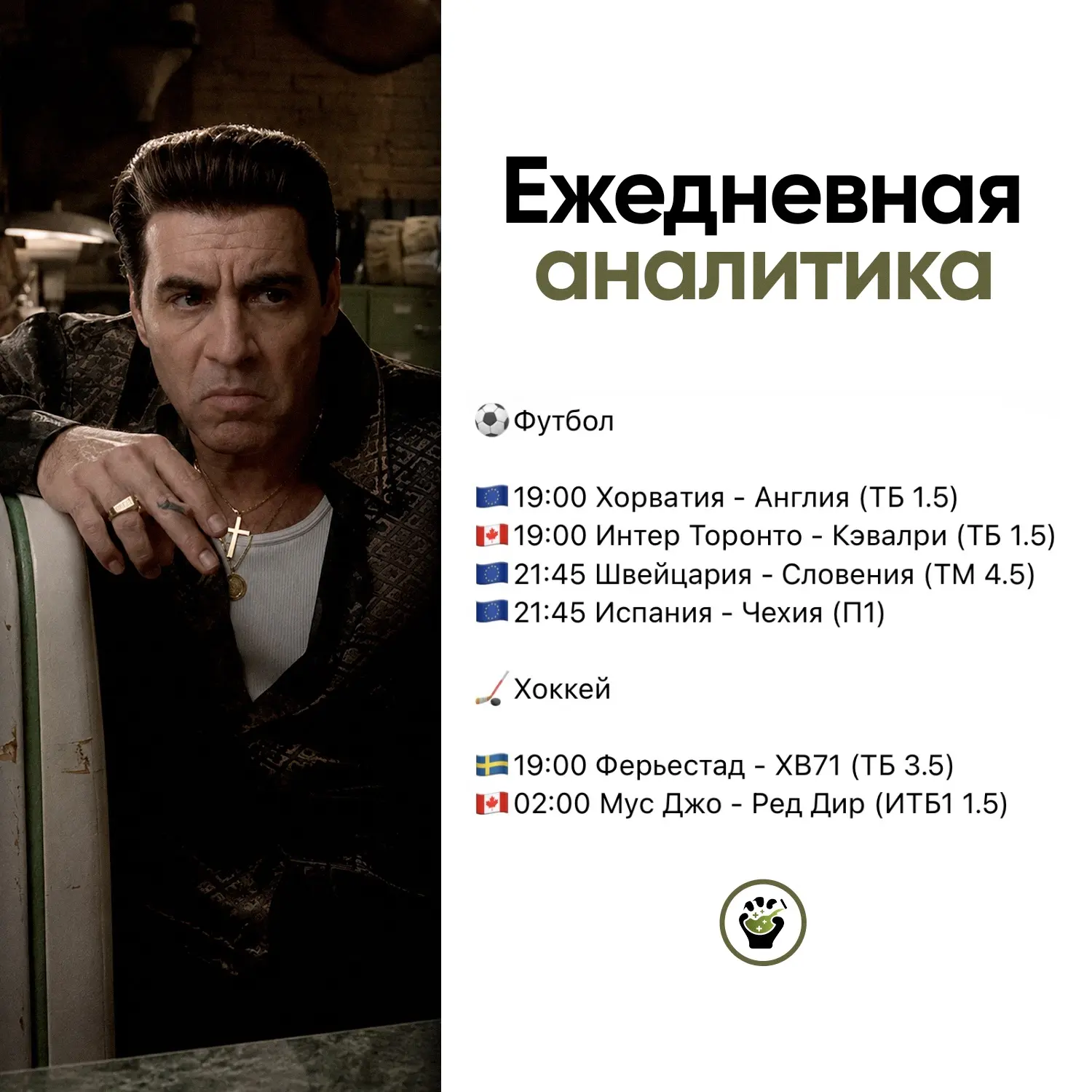 Сильвио в деле!🤵🏻‍♂️