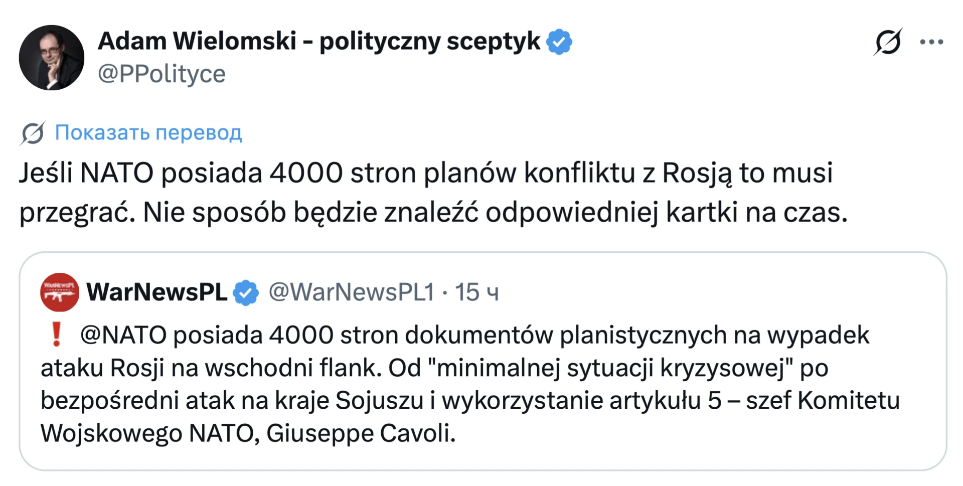 Польский профессор Адам Виломский комментирует заявление главы Военного комитета НАТО а...