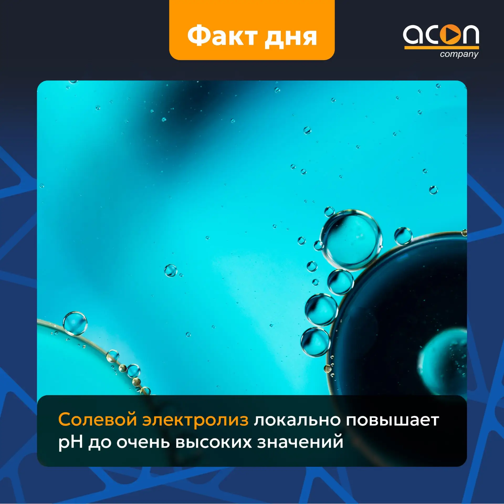 🟠 При работе солевого электролизера происходит разделение электродных реакций.