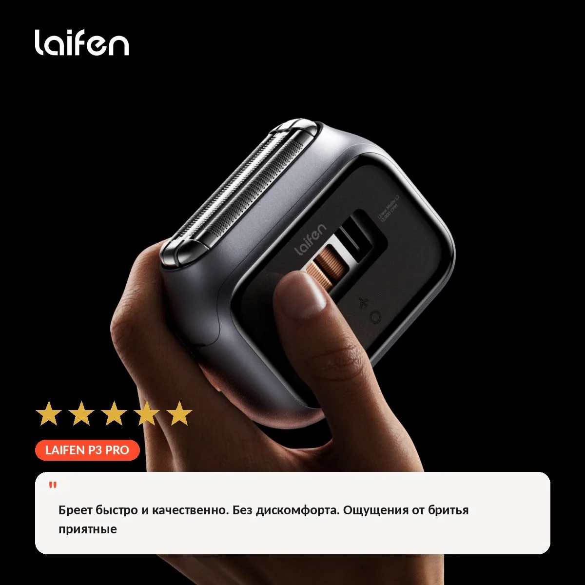 Рубрика #Laifen_без_купюр — реальные отзывы наших покупателей без прикрас. Сегодня — о ...