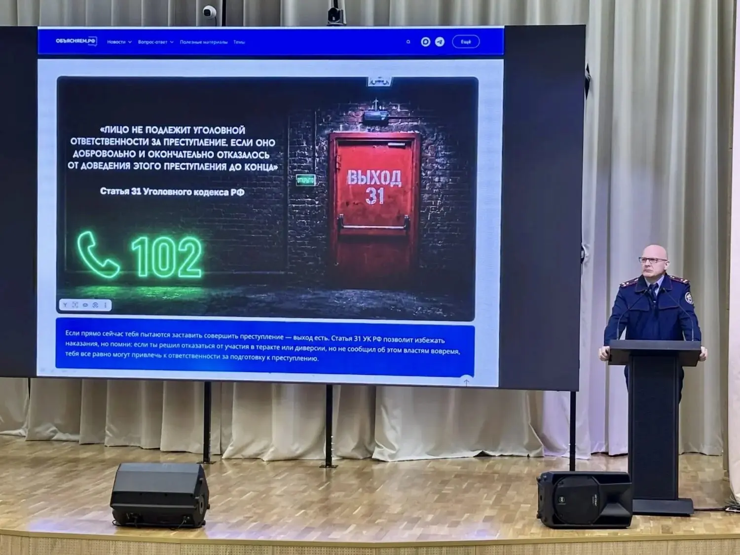 Следователи запустили проект «Выход 31» для защиты подростков от вербовки в сети. Родит...