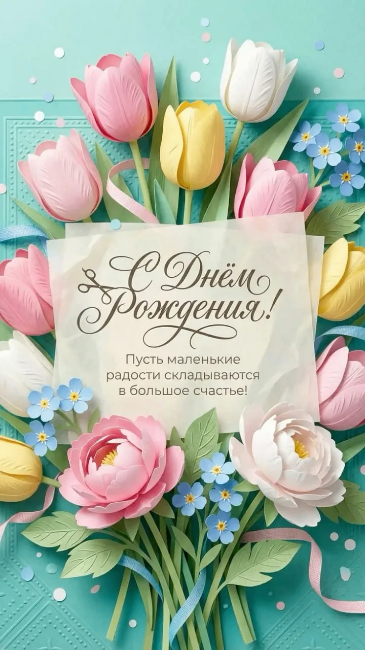 Всего доброго!