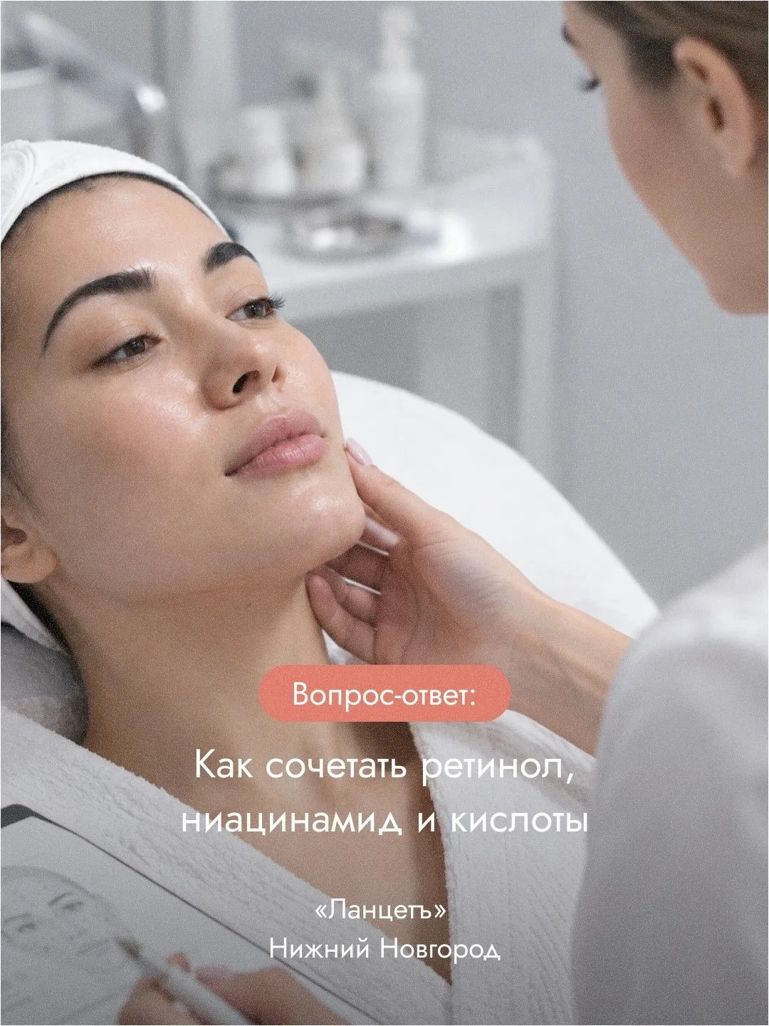 Ретинол, кислоты и высокие концентрации активных веществ — это рецептурная косметика в ...