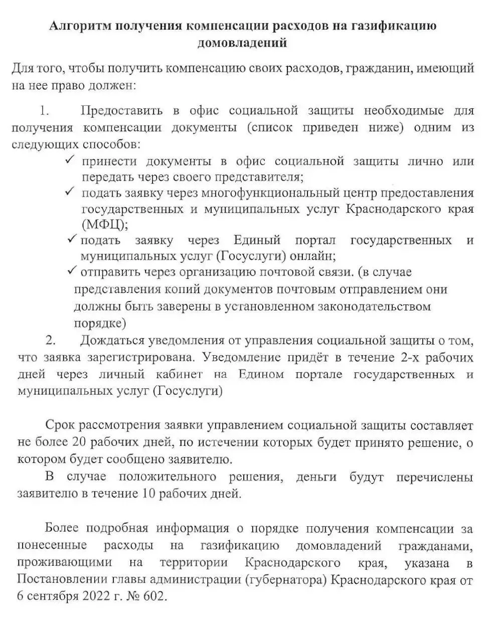 🏡🔥В целях повышения комфорта проживания и в рамках реализации программы социальной газификации (до