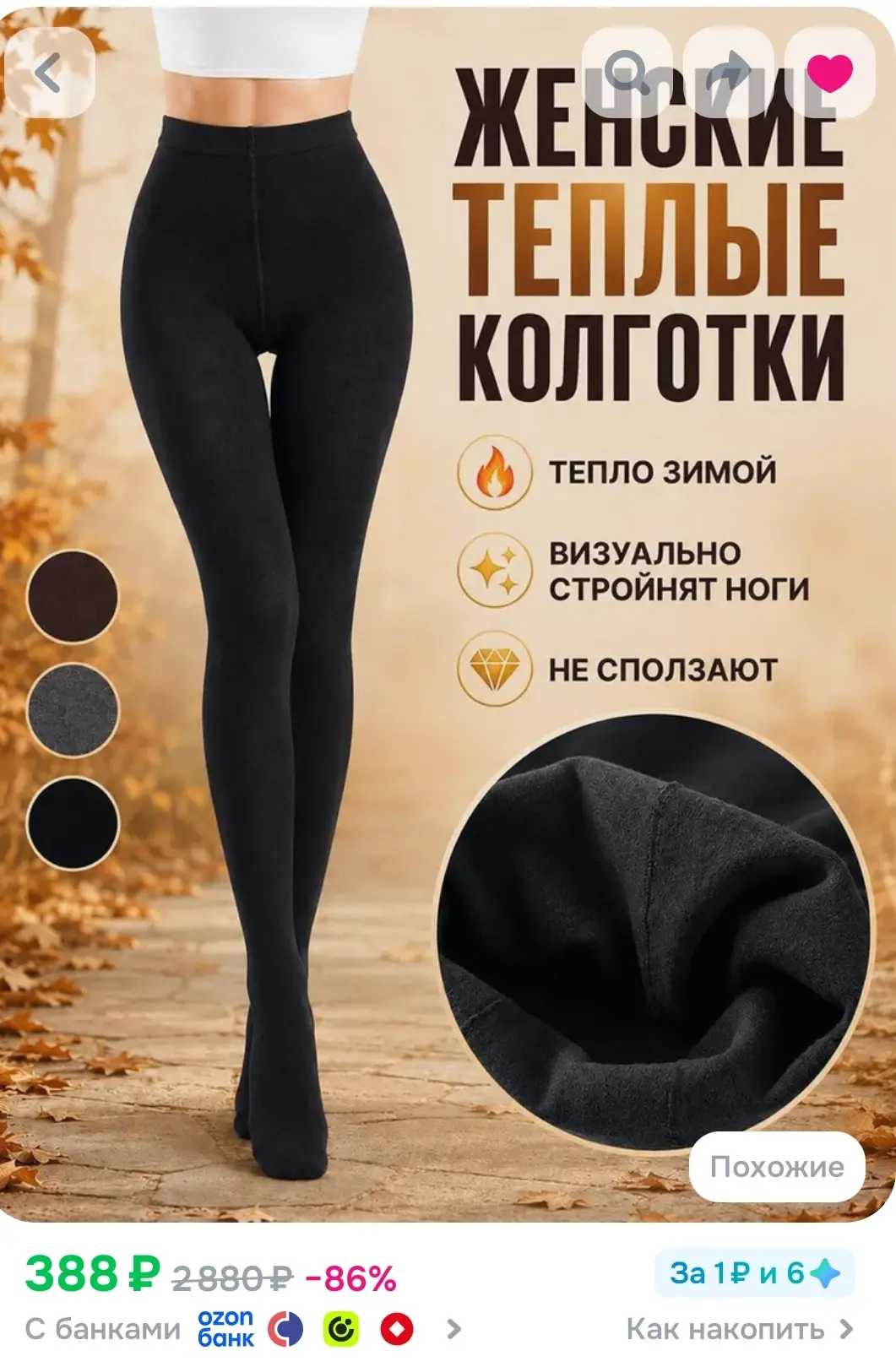 https://ozon.ru/t/r92gX8s