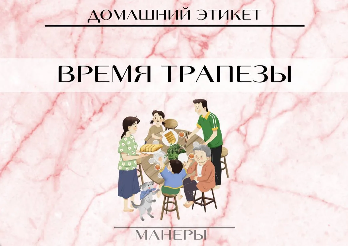 Культура принятия пищи 🥘

⛔️Считается неприличным начинать накладывать еду в тарелку, когда все дом