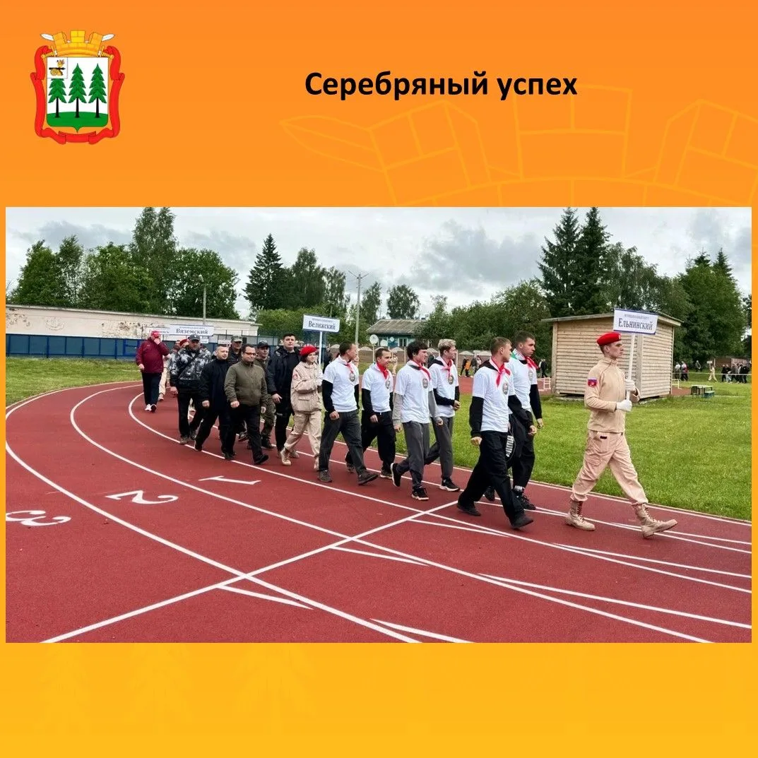 Серебряный успех
 
Завершилась 47-я Спартакиада муниципальных образований Смоленской области, и мы с