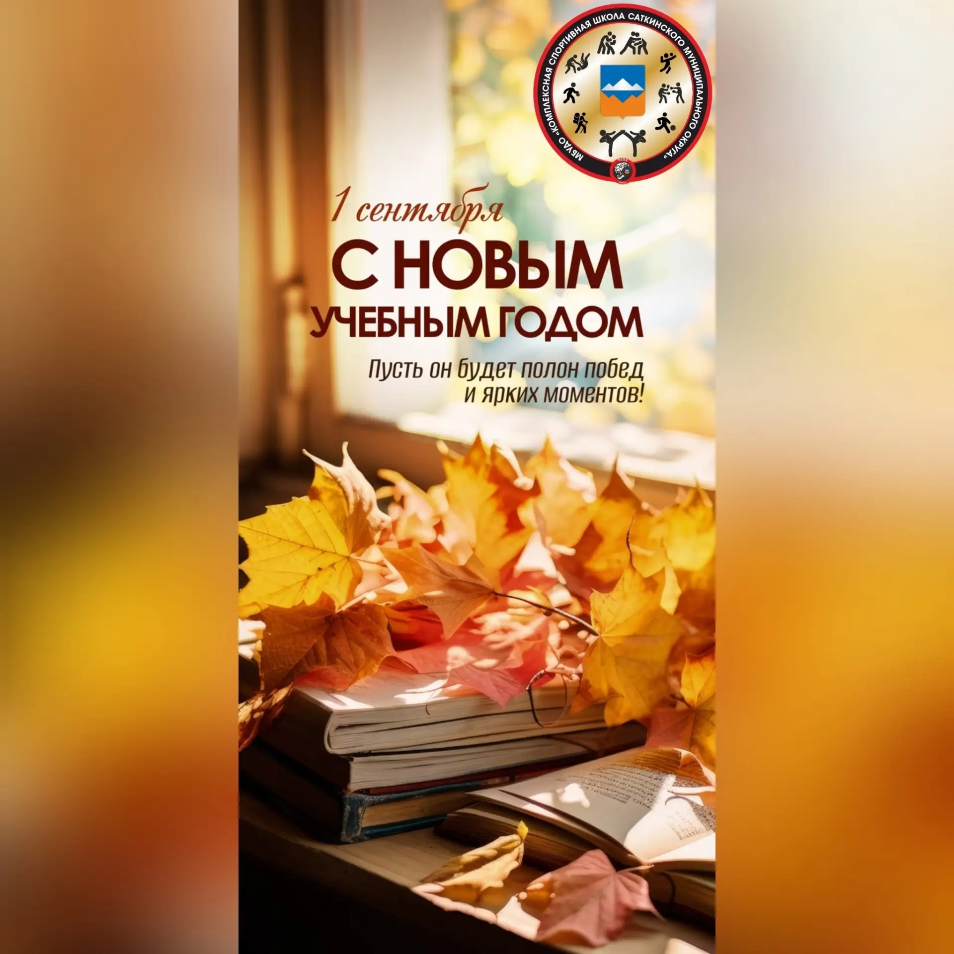 Дорогие ребята! Уважаемые тренеры и родители!