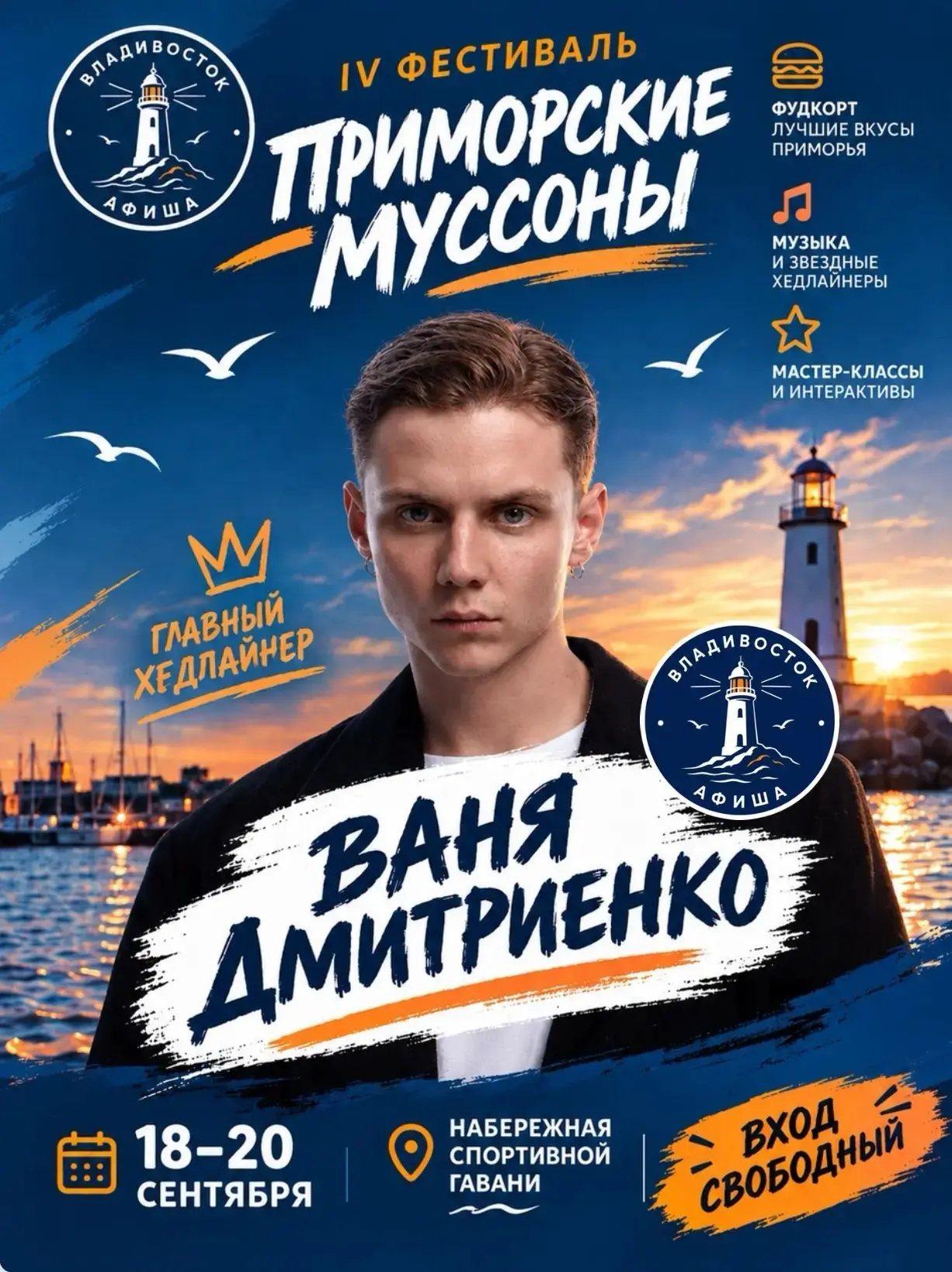 🌊Куда исчезнут все шеф-повара и музыканты в следующие выходные?