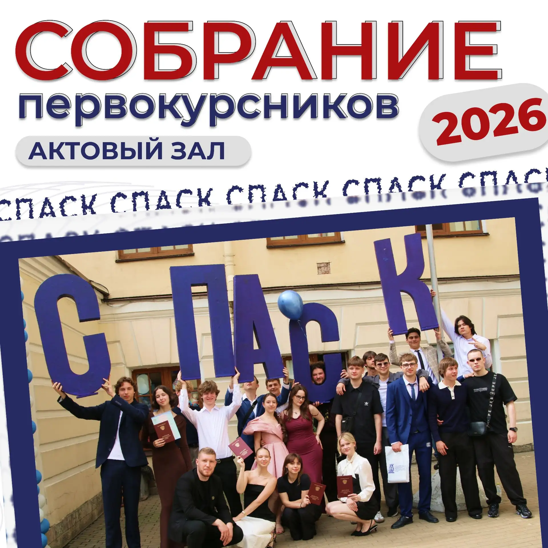 🧑‍🎓Уважаемые будущие студенты!