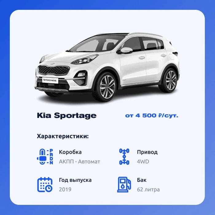 KIA SPORTAGE СКОРО ВЕРНЁТСЯ В АВТОПАРК 🔥