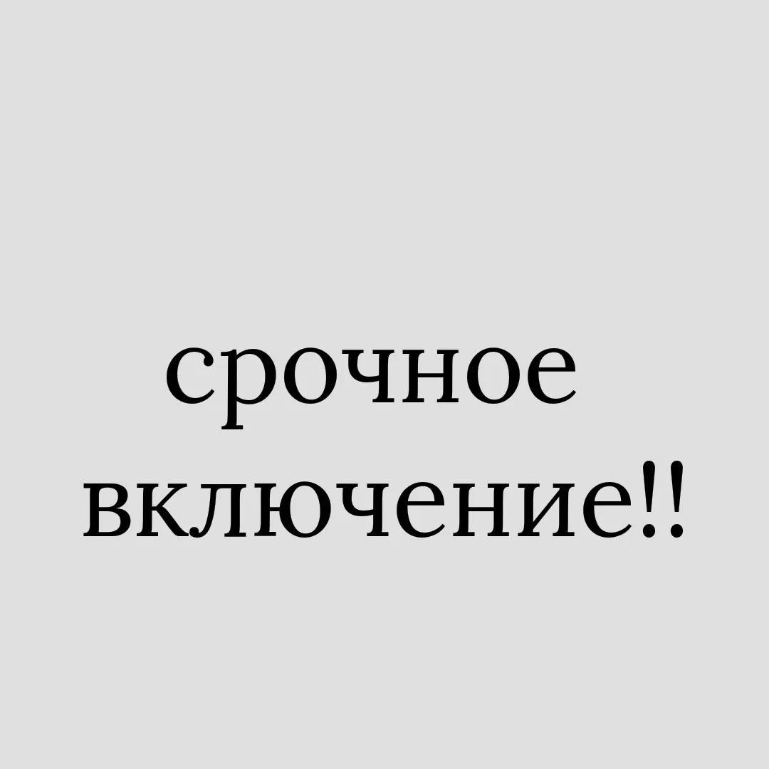 ‼️‼️ вопрос ‼️‼️