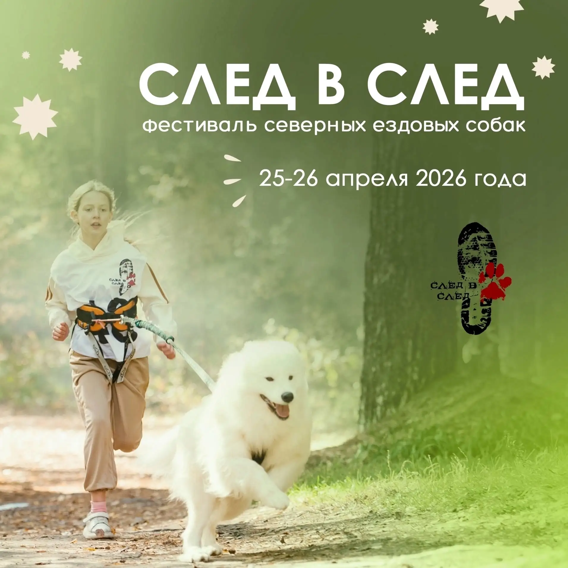 26 АПРЕЛЯ 2026г.