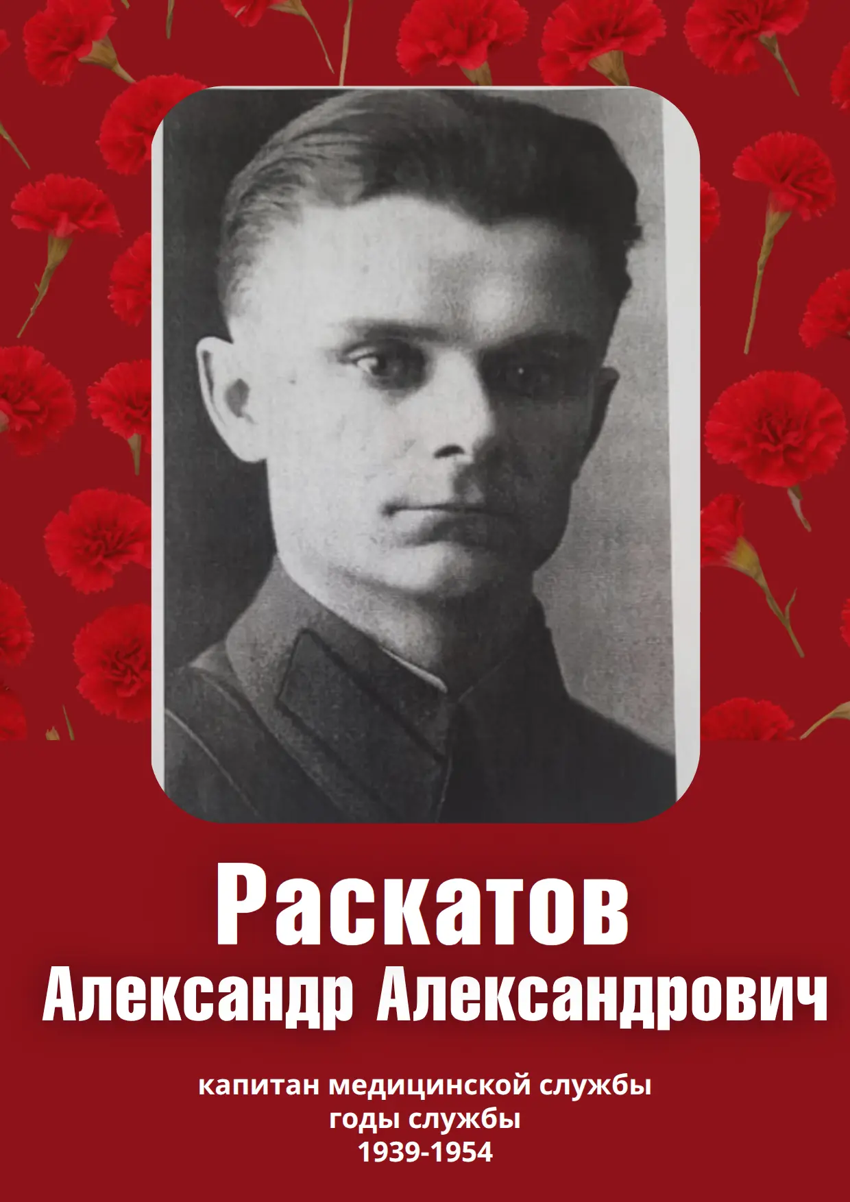 Мы продолжаем вспоминать тех, кто в годы войны совершал свой тихий, но великий подвиг н...