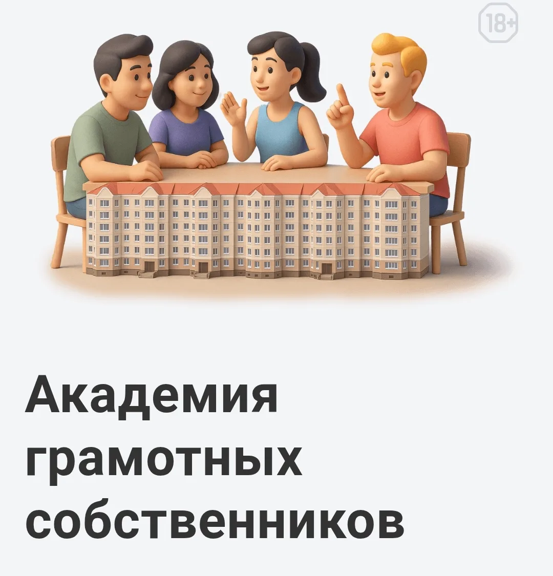 🏠 Управляйте своим домом как профи!

«Электронный дом» — это эффективный инструмент в сфере ЖКХ. Он