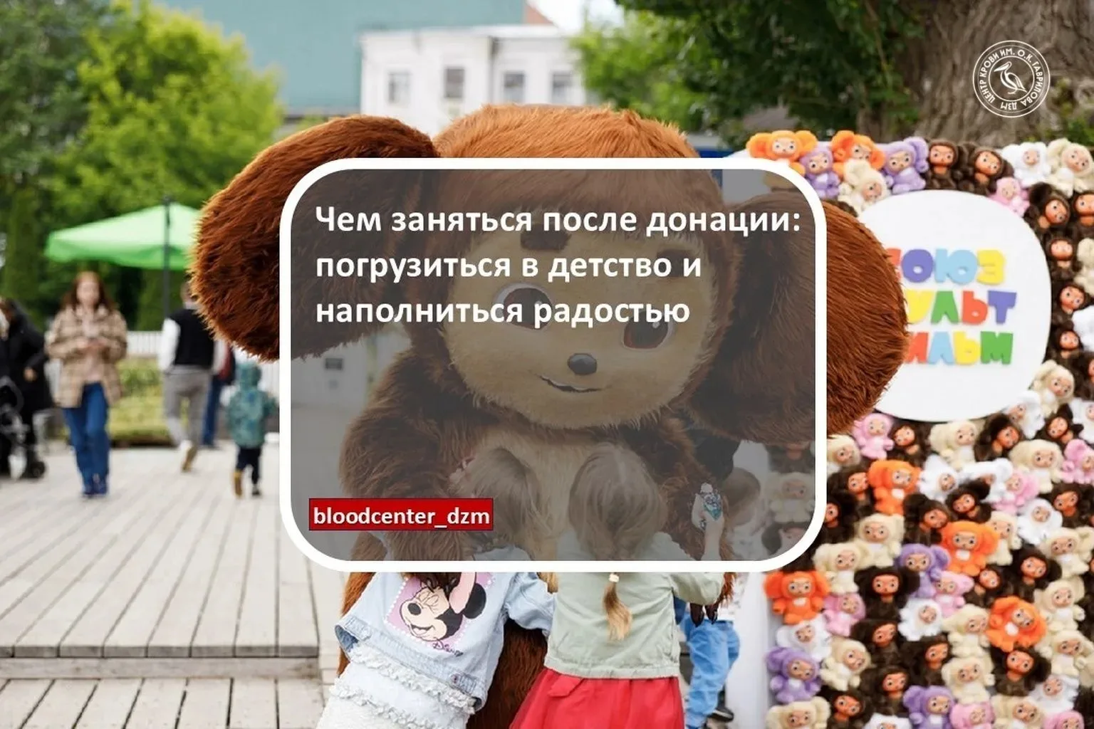 Чем заняться после донации: погрузиться в детство и наполниться радостью
 
🎉 Искренний смех и позит