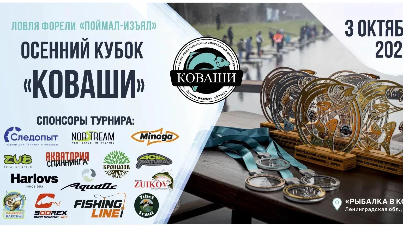 Друзья, кто хотел принять участие в Любительском турнире по ловле форели, который пройд...