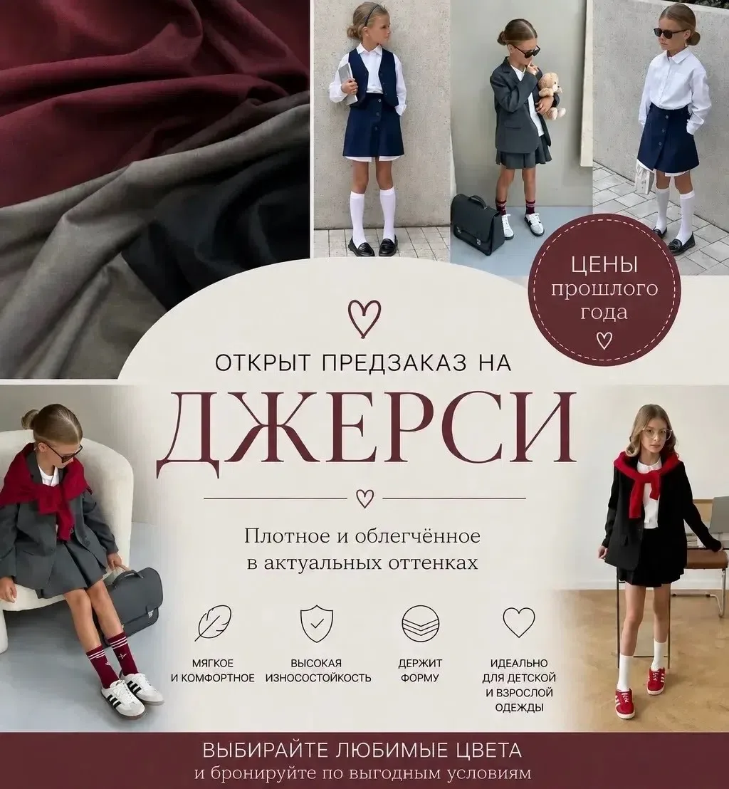 🔥Внимание! То, чего вы ждали весь год! 
Предзаказ на Джерси по ценам прошлого года!!! ⬇️

И это еще