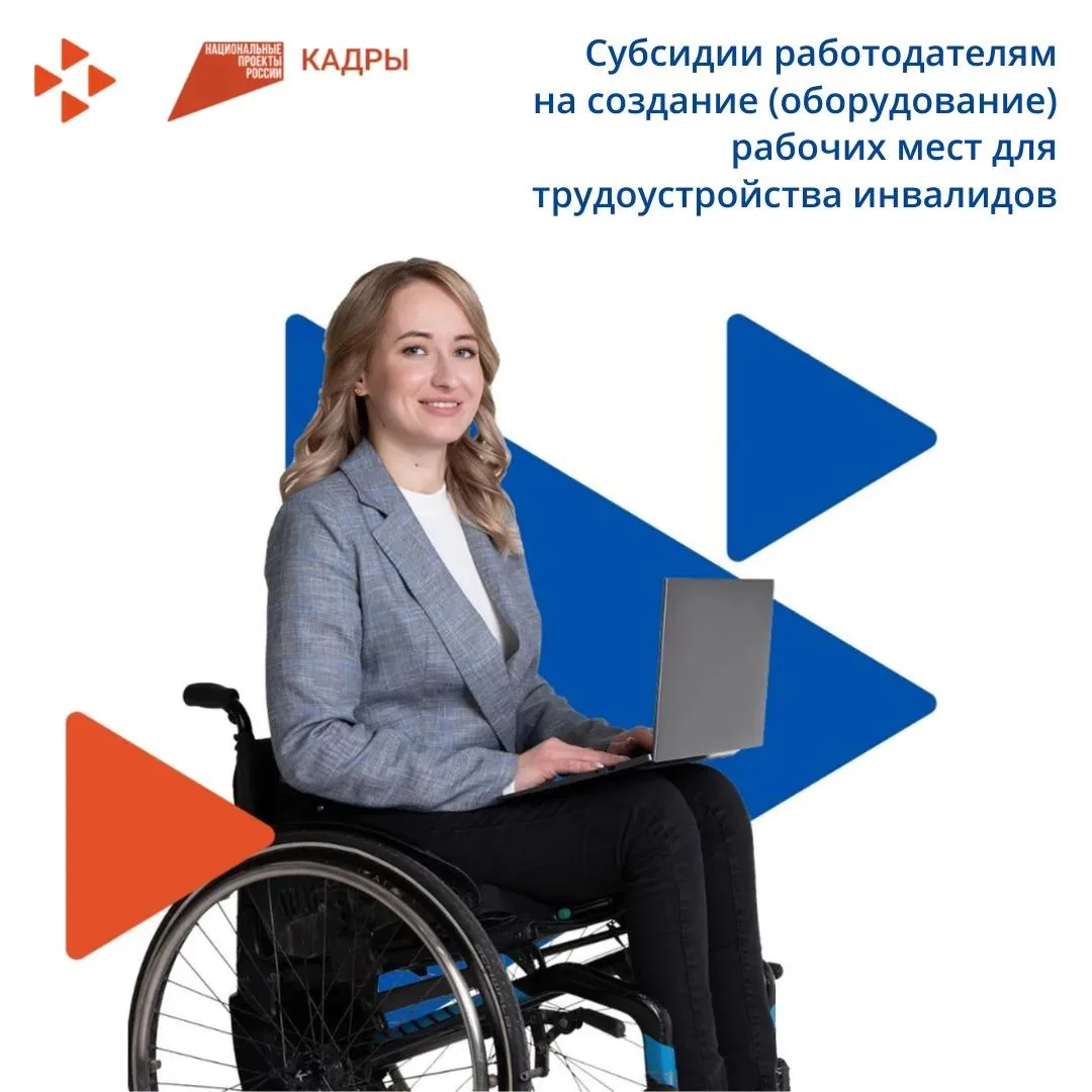 Уважаемые работодатели Татарского муниципального округа!