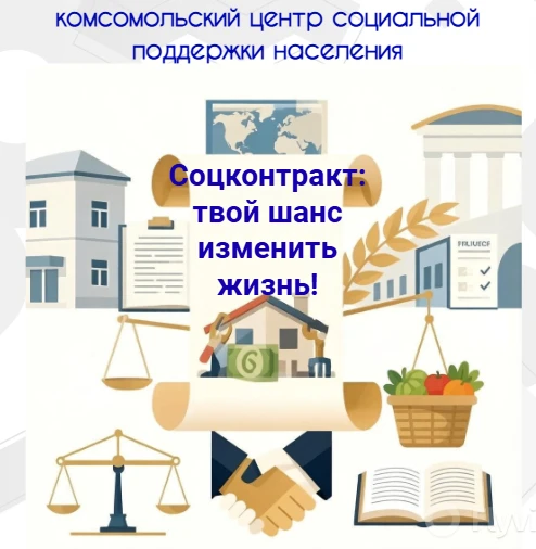 💡Соцконтракт 2026: твой шанс на бизнес или новую профессию!