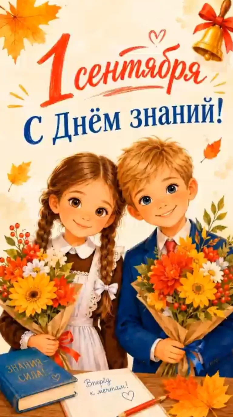 💐Дорогие ребята, педагоги, родители!