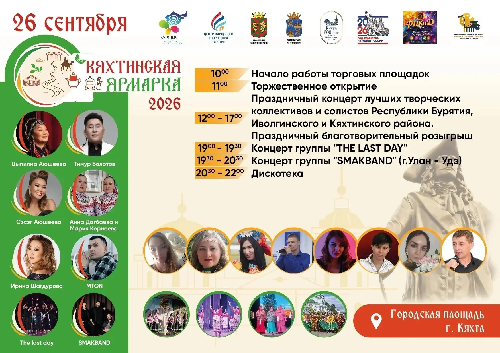🔥 КЯХТА, ГОТОВЬСЯ! БУДЕТ ЖАРКО! 🔥