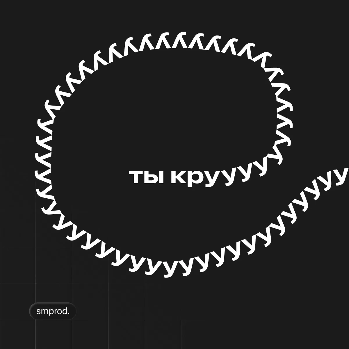 Эй, улыбайся! В этот тёплый день хочется только говорить хорошие слова 😉
