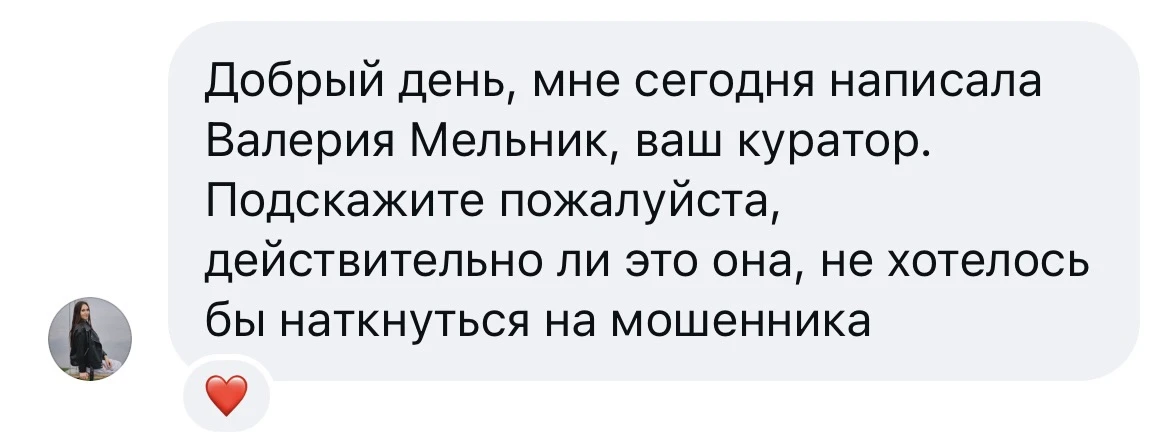 Девчонки , все кто заполнил анкету пожалуйста отвечайте менеджерам моим 🙏🏼они вам пиш...