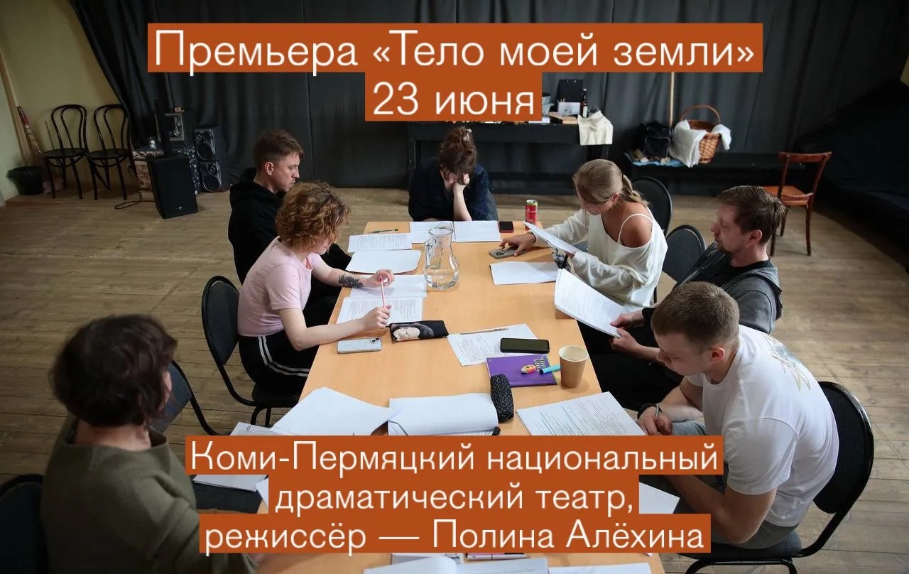 В Кудымкаре сыграют фэнтезийную драму о попытке уйти от судьбы

Спектакль Коми-Пермяцкого национальн