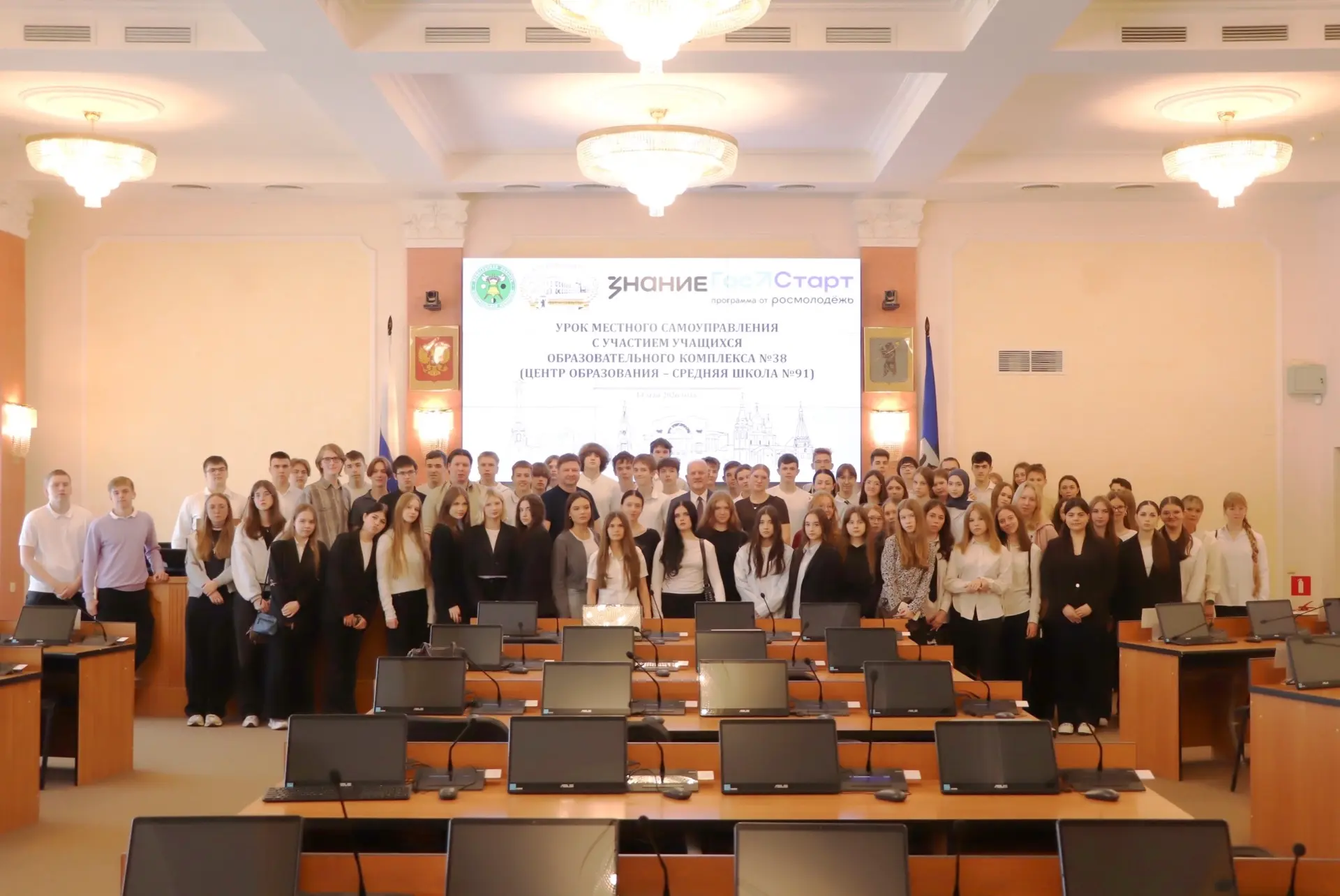 🎓 Молодежь Ярославля продолжает знакомиться с системой местного самоуправления  Сегодня в муниципали
