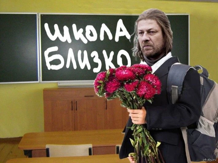 С Днём знаний!
