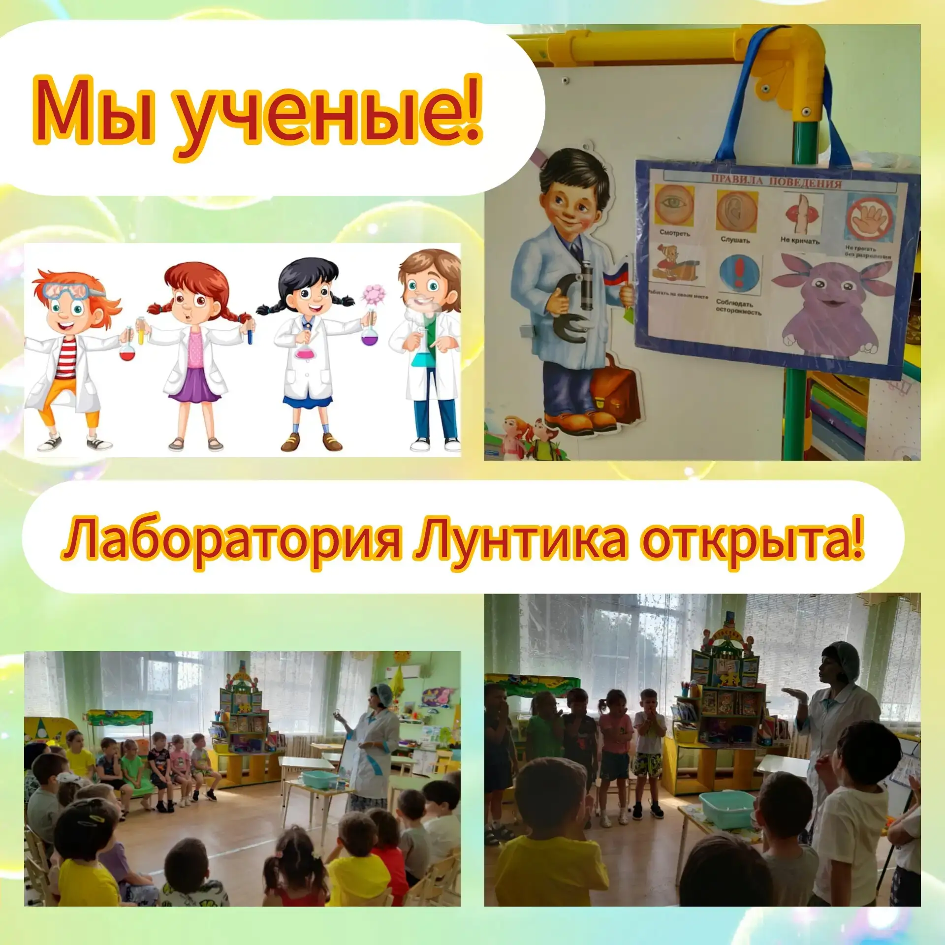 🔍  Детское экспериментирование является одним из элементов познания окружающего мира и экологическо