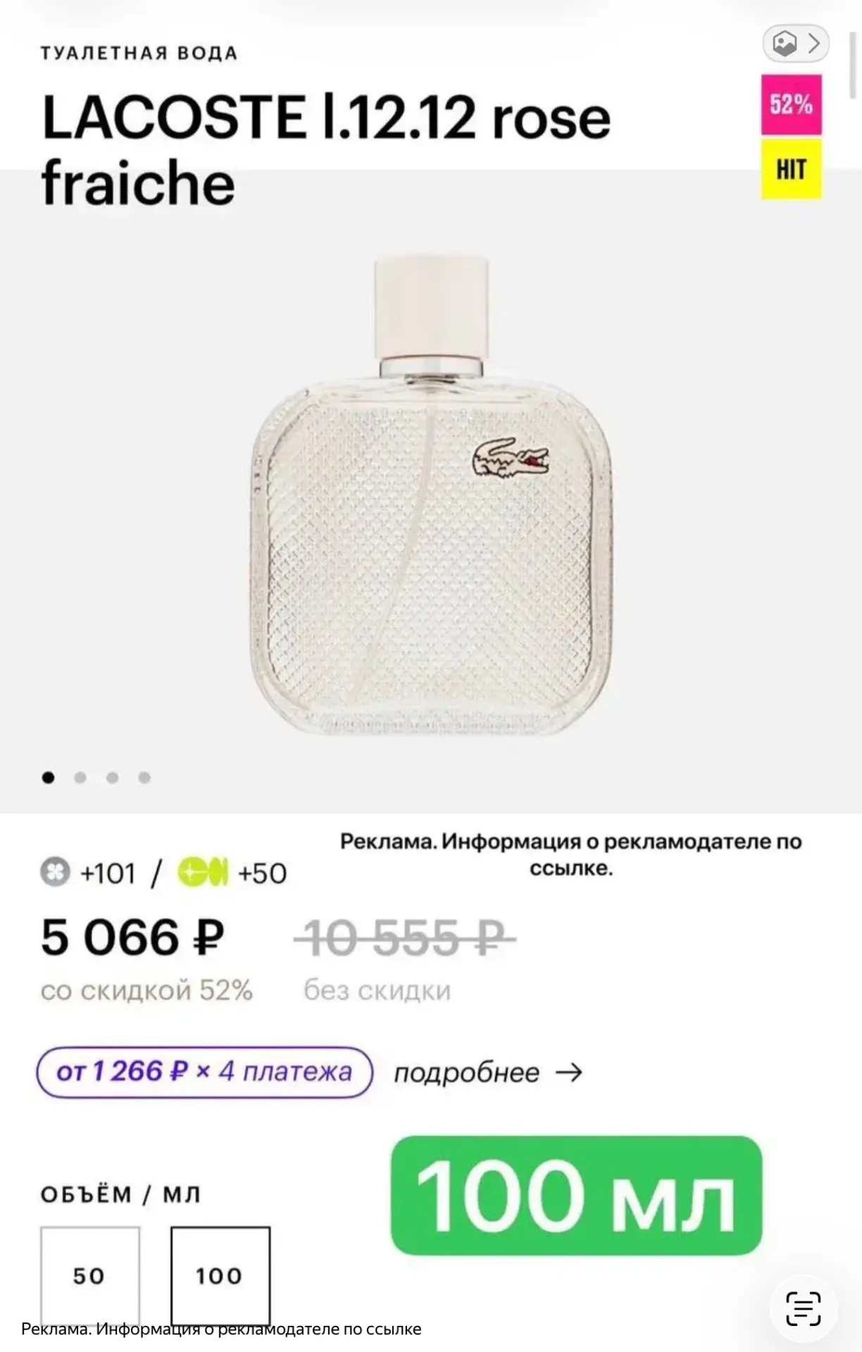 100 мл дешевле, чем 50 мл ‼️